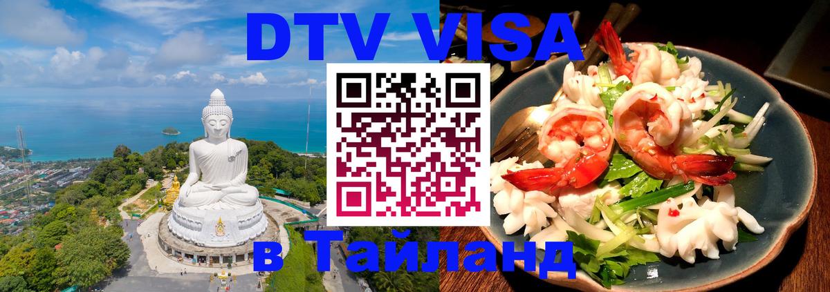 Сколько стоит DTV виза — актуальные цены, оформление даже без документов - Сантьяго 05.10.2025 Сколько стоит DTV виза — актуальные цены, оформление даже без документов - Сантьяго 05.10.2025