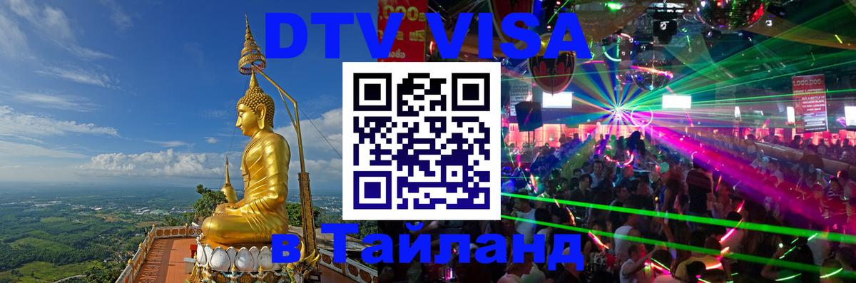 Оформление DTV визы под ключ: стоимость и тарифы, только загранпаспорт - Сантьяго  18.11.2025 